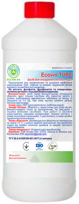 Засіб для очищення стічних труб «Ecovin TUBE»